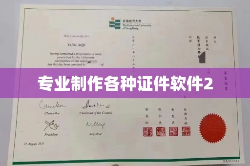 巩义专业制作各种证件软件2